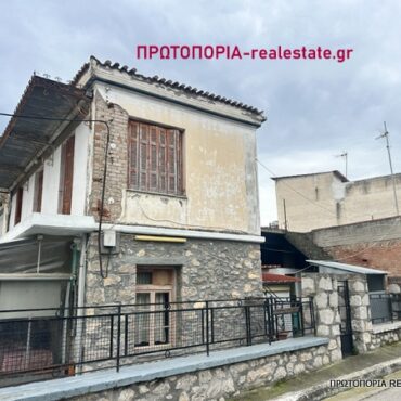 Ν.Μαγνησια με Αποκλειστικοτητα,Πωλειται εντος Γωνιακου οικοπεδου 264τμ οικημα.