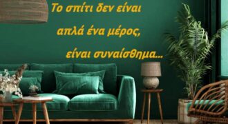 Πωλειται Μονοκατοικια Ν.Μαγνησια 134τμ σε οικοπεδο 226τμ τ 1983