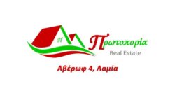 ΛΑΜΙΑ-ΠΩΛΕΙΤΑΙ-ΟΙΚΟΠΕΔΟ