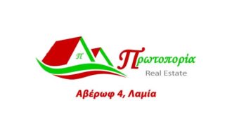 ΛΑΜΙΑ-ΠΩΛΕΙΤΑΙ-ΟΙΚΟΠΕΔΟ