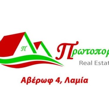 ΛΑΜΙΑ-ΠΩΛΕΙΤΑΙ-ΟΙΚΟΠΕΔΟ