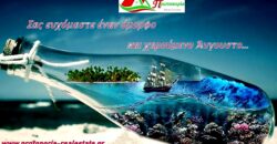 Πωλειται Παραθαλασσιο Αγροτεμαχιο κοντα στη Αταλαντη 1800 ΤΜ