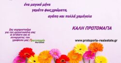 Πωλειται Παραθαλασσιο Αγροτεμαχιο κοντα στη Αταλαντη 1800 ΤΜ