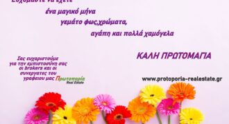 Πωλειται Παραθαλασσιο Αγροτεμαχιο κοντα στη Αταλαντη 1800 ΤΜ